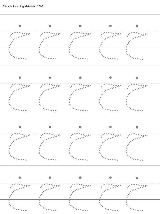 Alif towards Yaa ┇Arabic Composing ┇Prepare Sheets ┇Dotted Traces image about Arabic Alphabet Worksheets Printable referred to as Alif toward Yaa ┇Arabic Composing ┇Educate Sheets ┇Dotted Traces